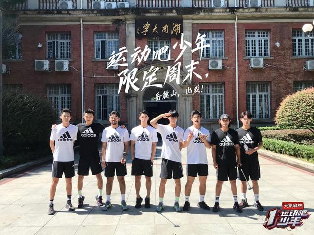 《运动吧少年》热度飙涨 少年拼搏显竞技精神