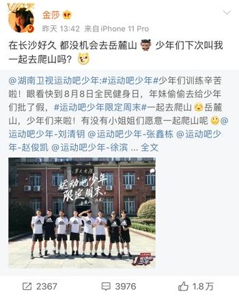 《运动吧少年》热度飙涨 少年拼搏显竞技精神