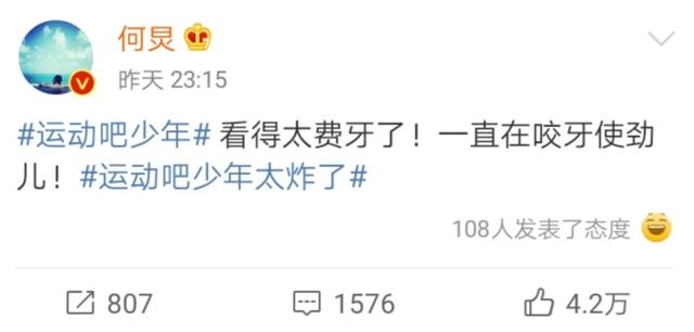 《运动吧少年》热度飙涨 少年拼搏显竞技精神