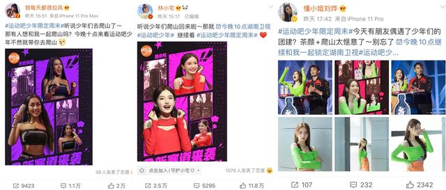 《运动吧少年》热度飙涨 少年拼搏显竞技精神