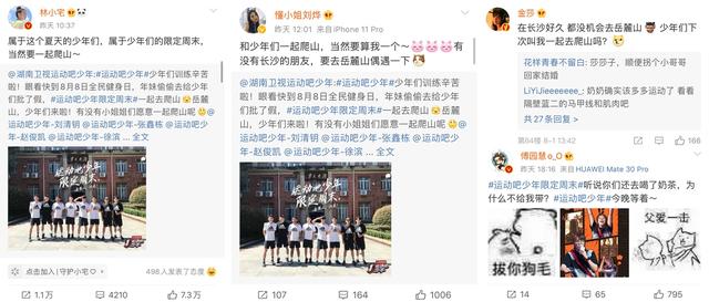 《运动吧少年》热度飙涨 少年拼搏显竞技精神