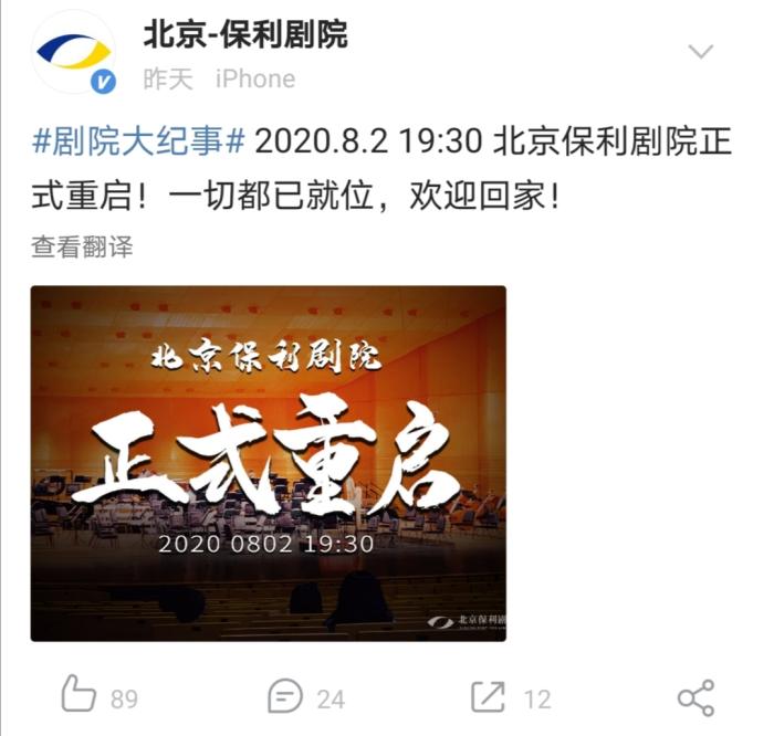 剧院开张、草莓迷笛回归 线下演出正在加速重启