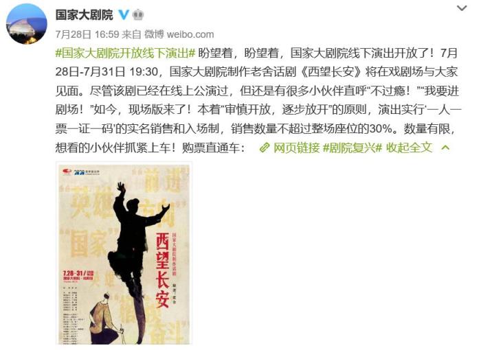 剧院开张、草莓迷笛回归 线下演出正在加速重启