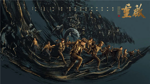 《极海听雷》迈出“盗笔宇宙”重启第一步