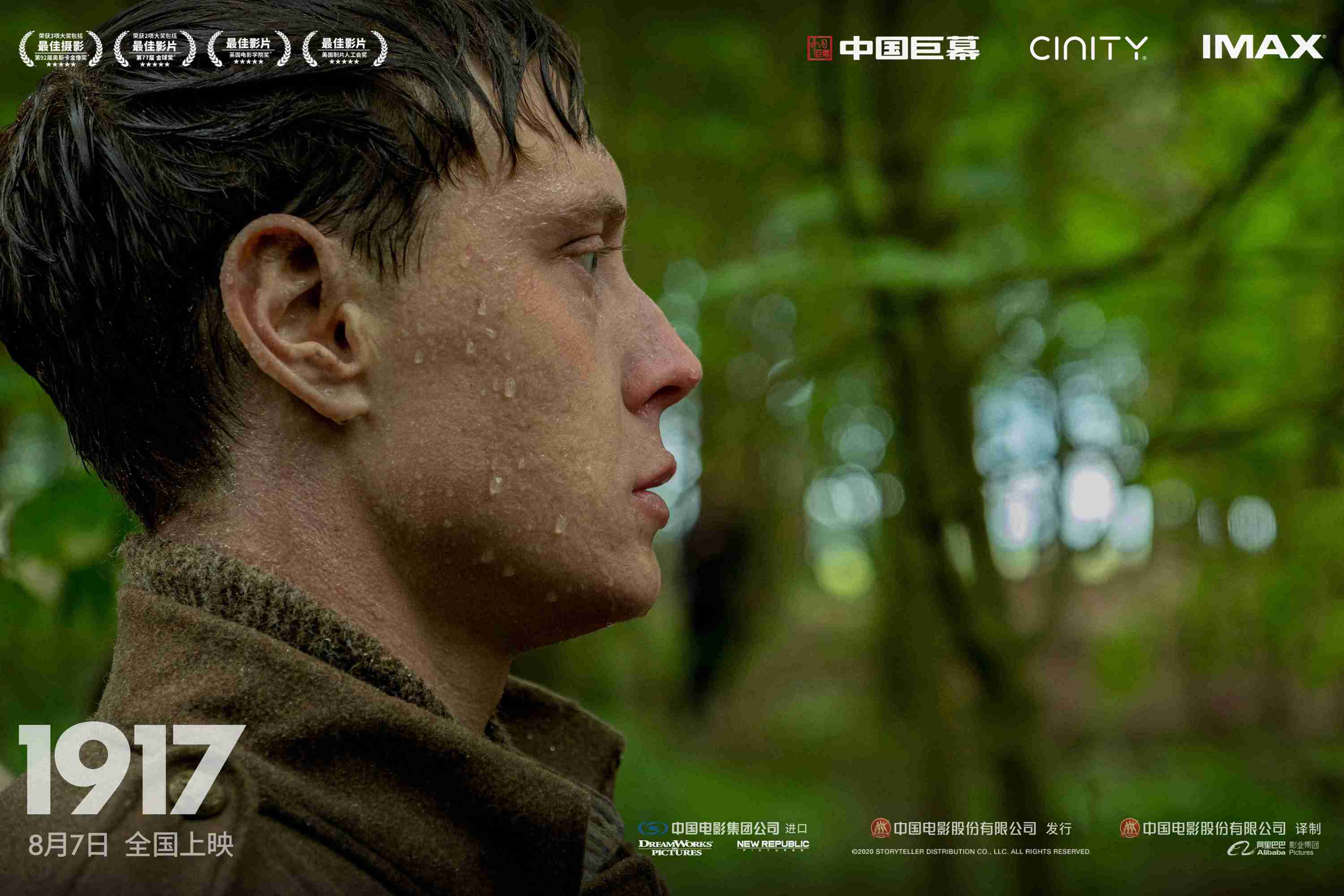 好莱坞视效巨制《1917》发终极预告 8月7日全国上映