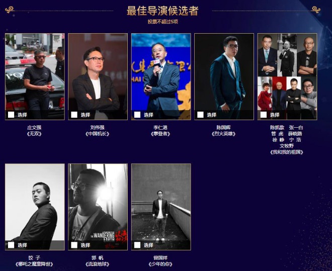 百花奖曝候选名单 《流浪地球》等10部电影入围