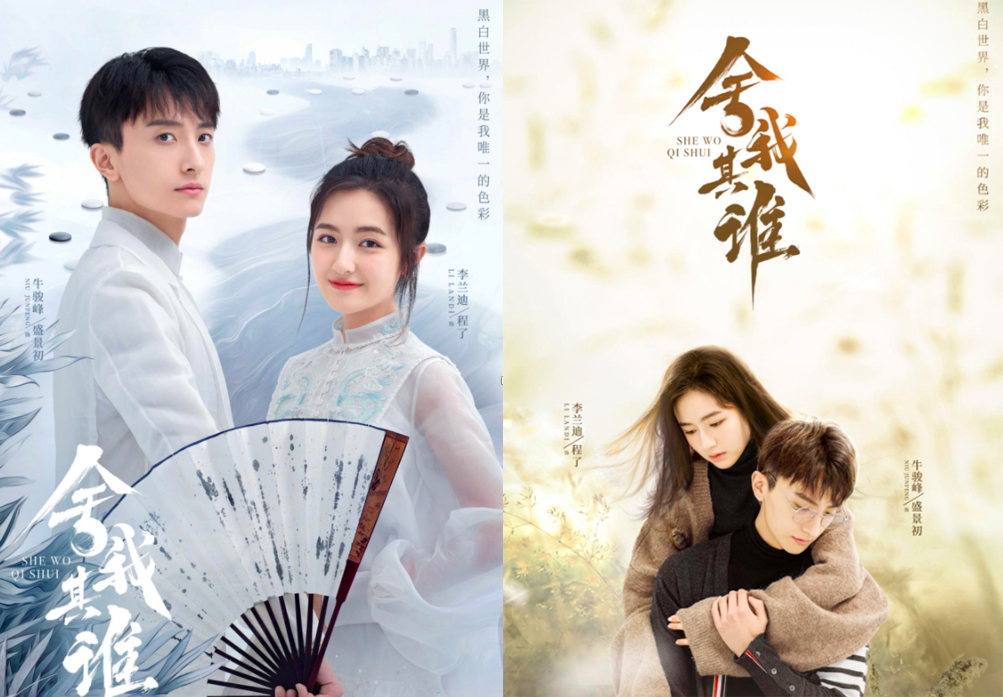 兰迪|《舍我其谁》官宣 传承围棋文化打造青春国风