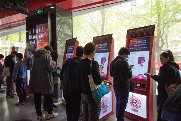 准备好了吗?北影节展映活动即将来袭