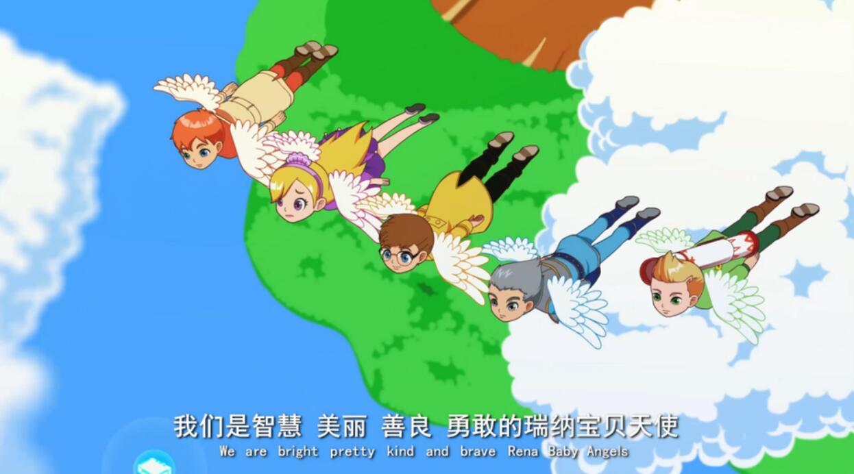 寓教于爱 动画《瑞纳宝贝》笃定前行