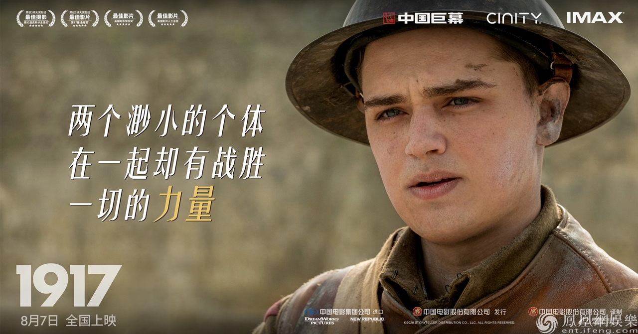 《1917》今日上映 酣醉式观影大银幕必看
