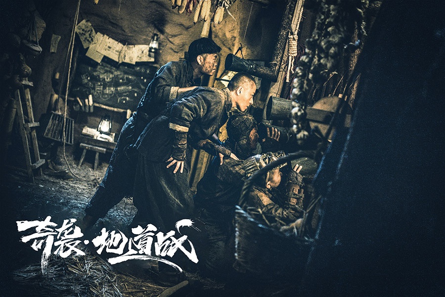 《奇袭·地道战》今日上线 致敬平民英雄