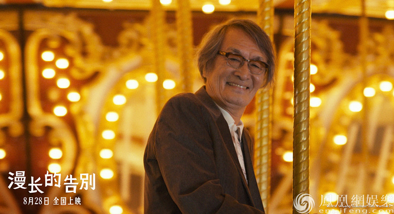治愈系佳作《漫长的告别》定档8月28日 笑泪交织温情满满