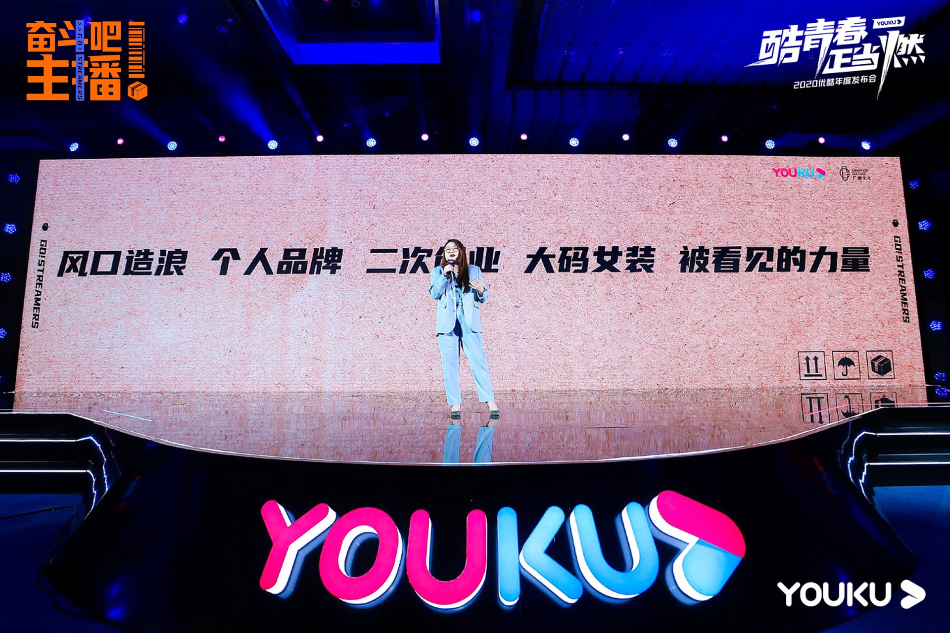 全方位呈现主播行业生态 新综艺《奋斗吧！主播》启动