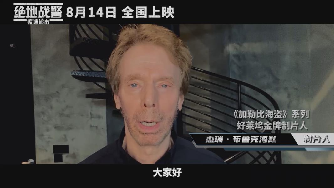 加勒比|《绝地战警：疾速追击》曝终极预告 下周唯一好莱坞新片预售开启