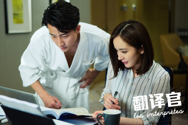影版《翻译官》立项 杨幂黄轩曾主演剧版
