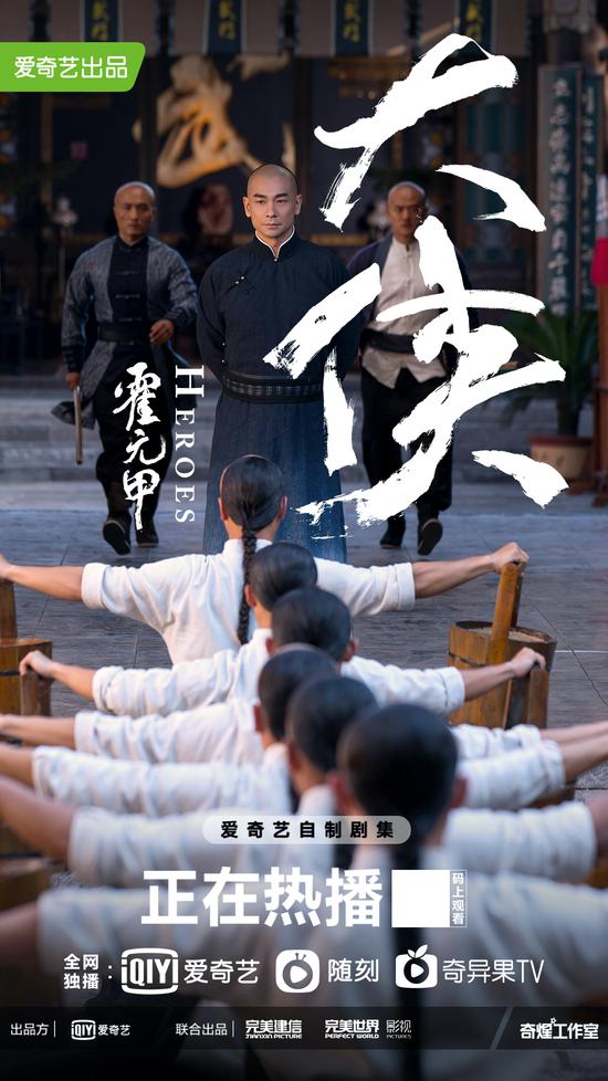 《大侠霍元甲》热播 赵文卓展示精武精神