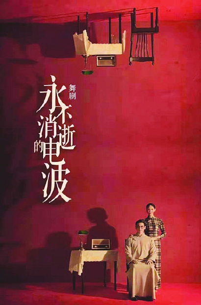 设计|在舞剧《永不消逝的电波》创作中感受上海城市美学