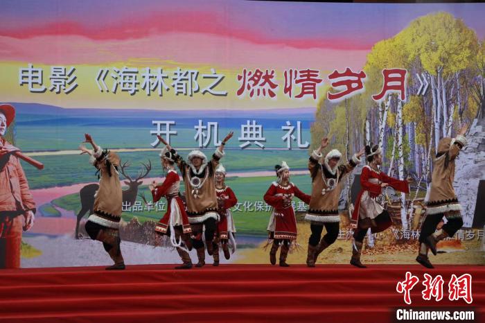 中国首部反映内蒙古大兴安岭斥地建设历程电影开机