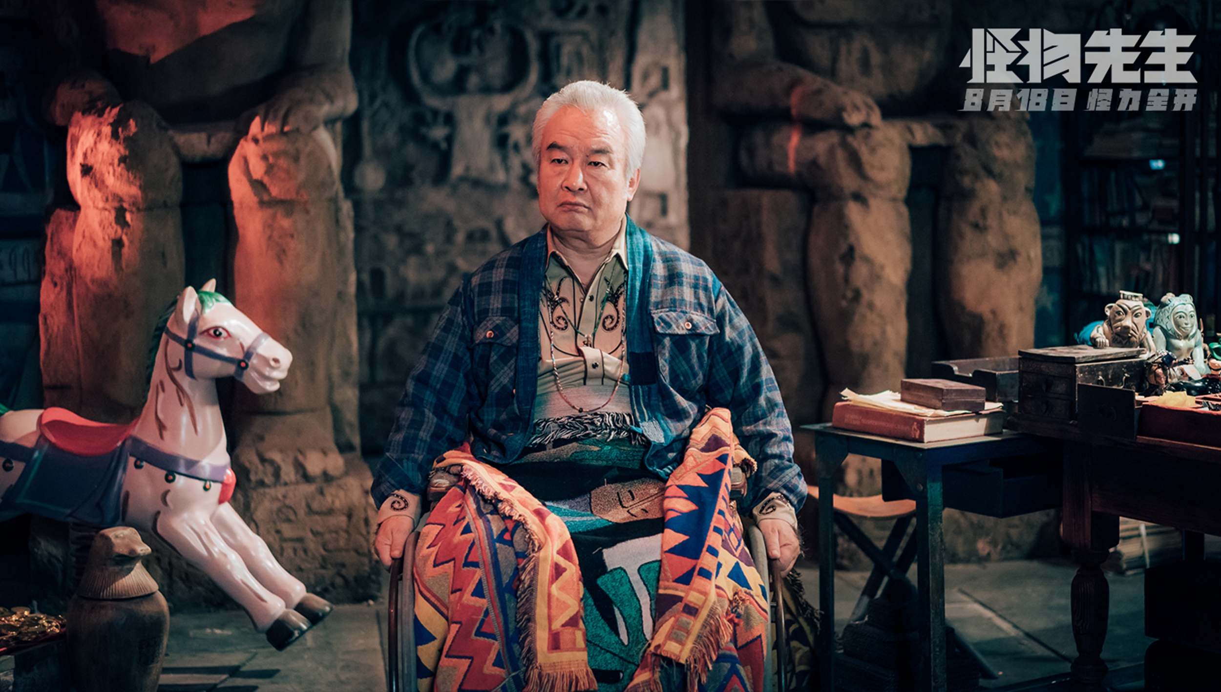 电影《怪物师长》定档8月18日 猛怪集结怪力全开