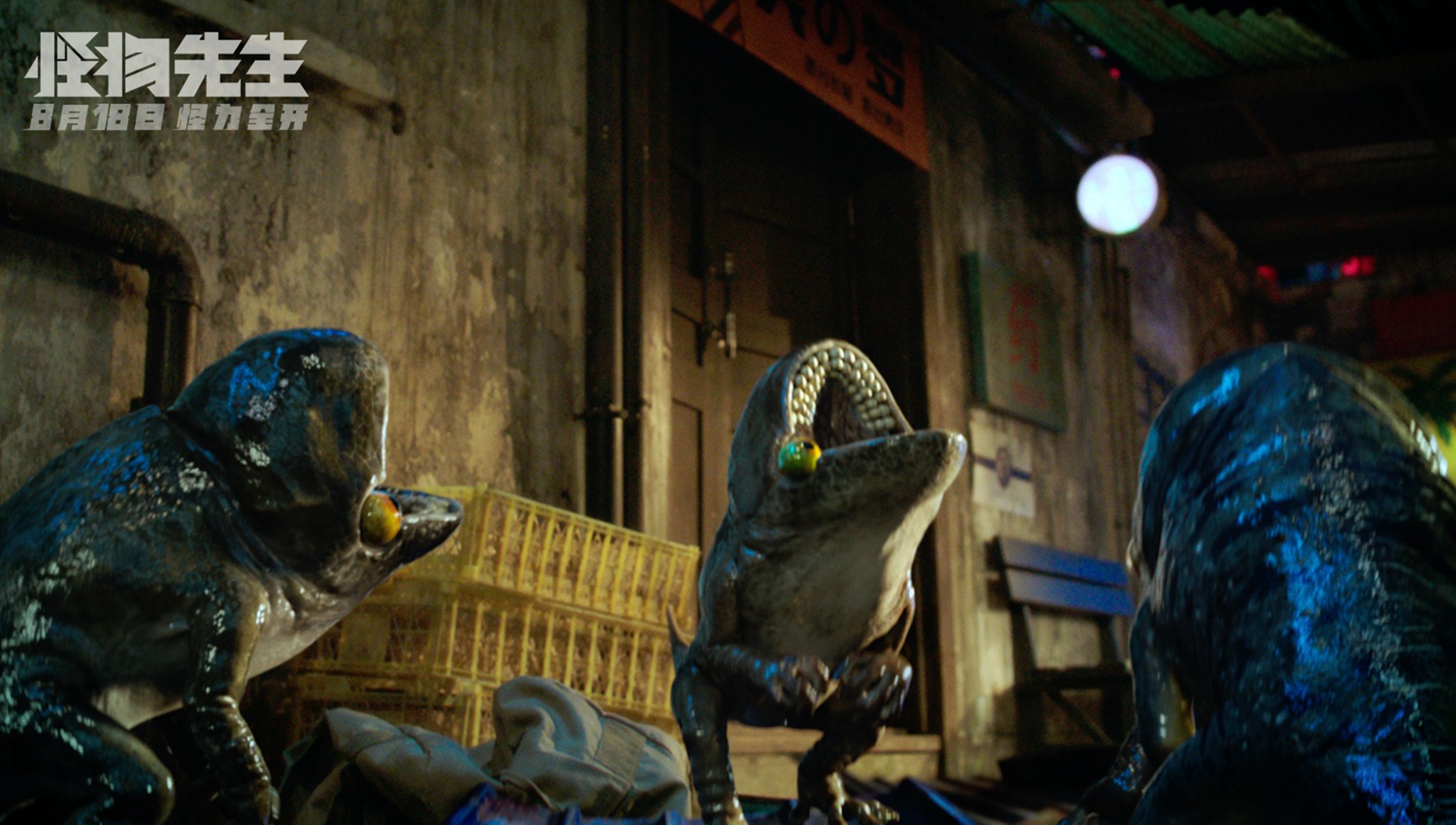 电影《怪物师长》定档8月18日 猛怪集结怪力全开