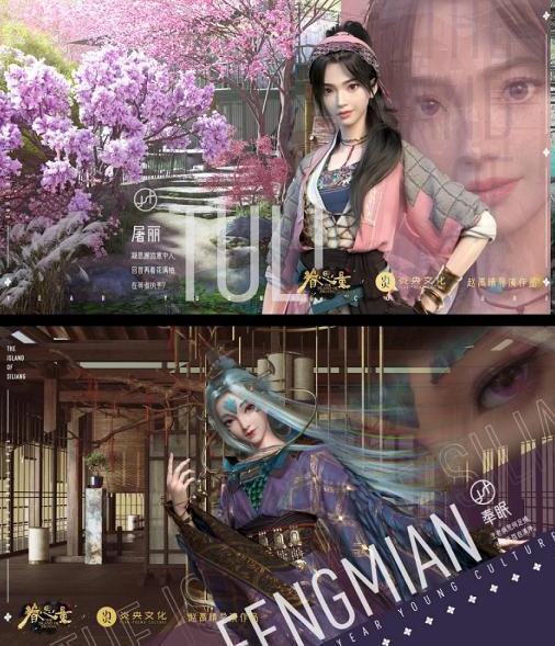 《眷思量》角色展示PV 感受最新视听盛宴