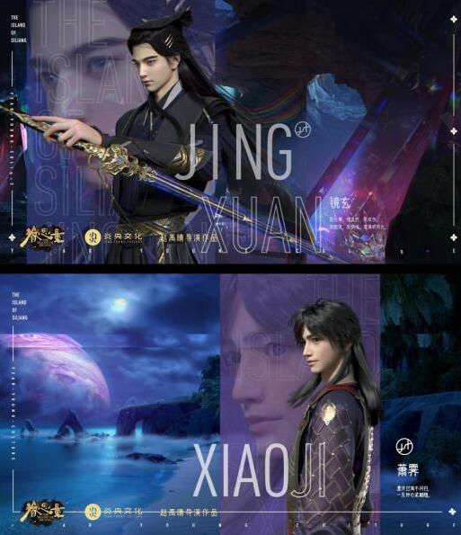 《眷思量》角色展示PV 感受最新视听盛宴