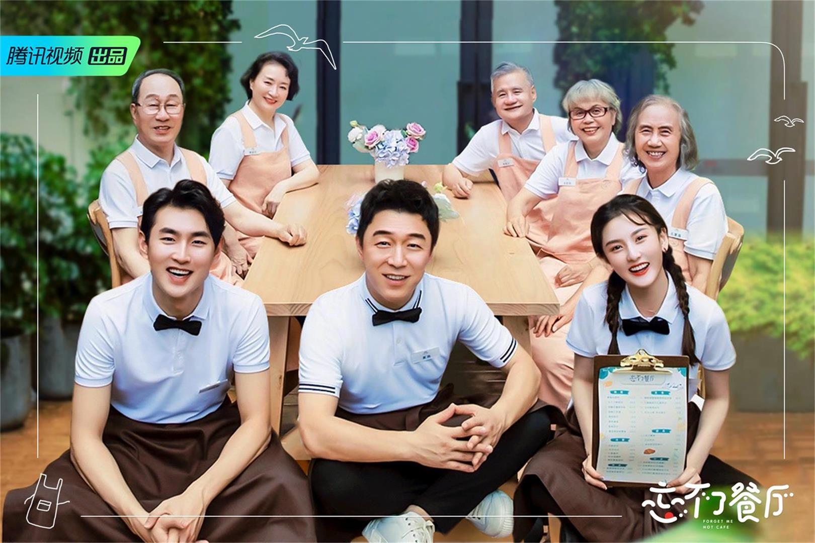 《忘不了餐厅2》初显治愈能力 店长团魔术百出逗乐老人