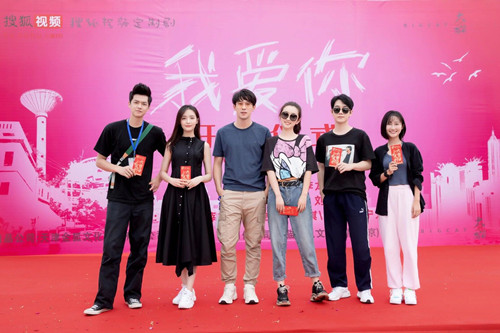 瑜伽|孙嘉琪再演校园女神型恋人 《我爱你》宁波开机