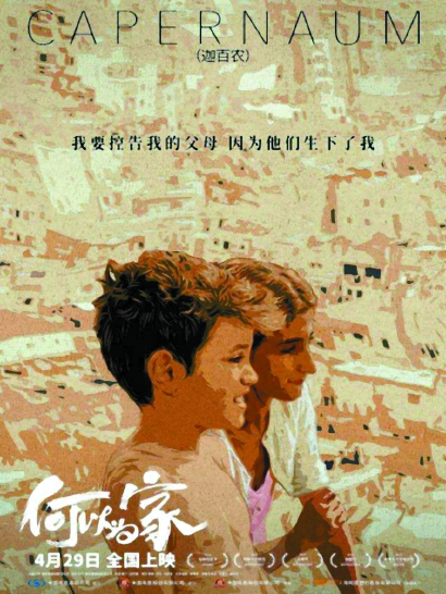 小片之魅：“一带一路”电影的国家叙事