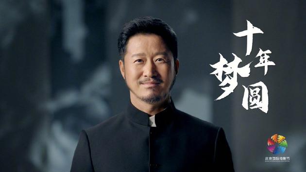 吴京|吴京担任第10届北京国际电影节形象大使