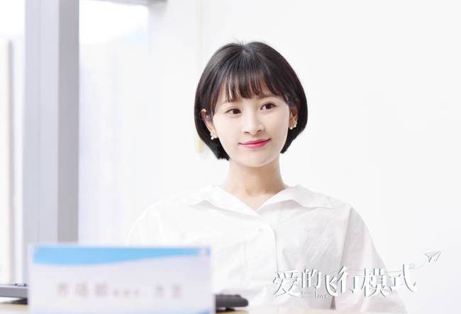 制服|《爱的飞行模式》第一季收官：观众口碑最重要