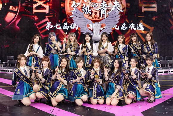 公演|SNH48 GROUP第七届总决选收官 GNZ48 16人进圈