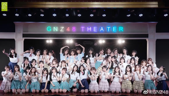 公演|SNH48 GROUP第七届总决选收官 GNZ48 16人进圈