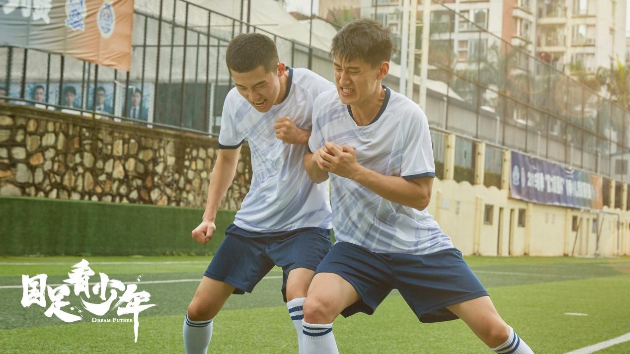 《国足看少年》8月21日上线 热血少年勇敢追梦