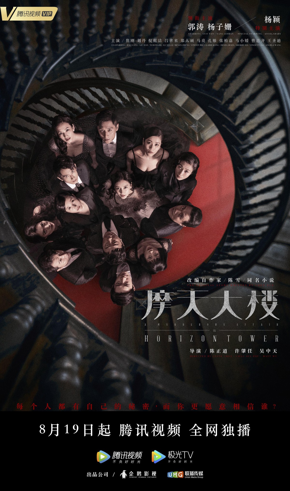 优爱腾颁布2020年度片单，古装剧“起死回生”？