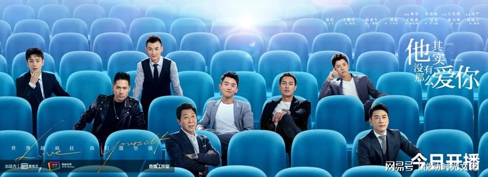 宋茜郑恺《他其实没有那么爱你》开播 看点十足