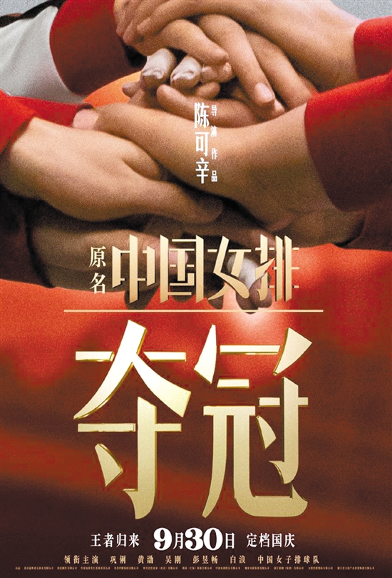 上映|《姜子牙》《夺冠》转战国庆档 一大波新片在路上