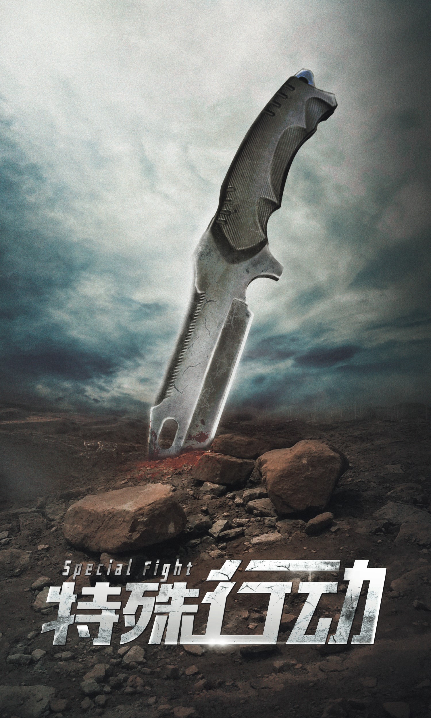 影片|变局中开新局 警匪片《特殊行动》突破重围