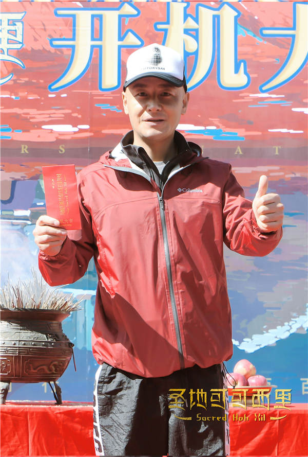 圣地|《圣地可可西里》开机 中国百年环保故事的世界表达