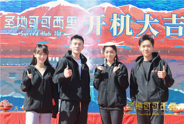 圣地|《圣地可可西里》开机 中国百年环保故事的世界表达