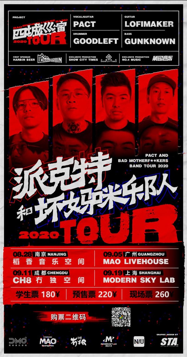 派克特2020全国巡演 新专辑将现场首唱