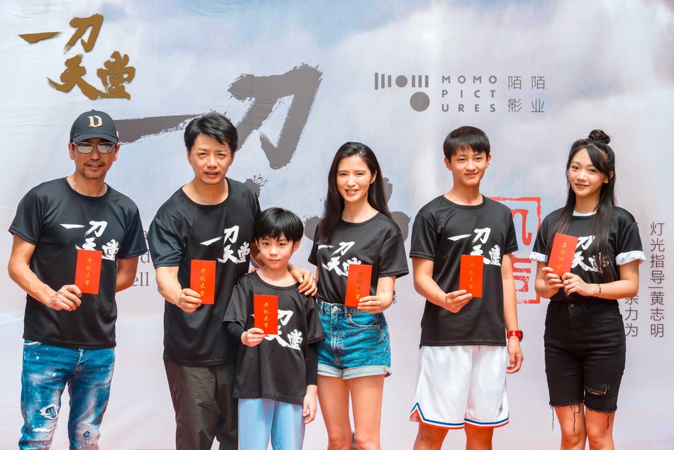 贾樟柯监制电影《一刀天堂》开机 段奕宏“严良”主演