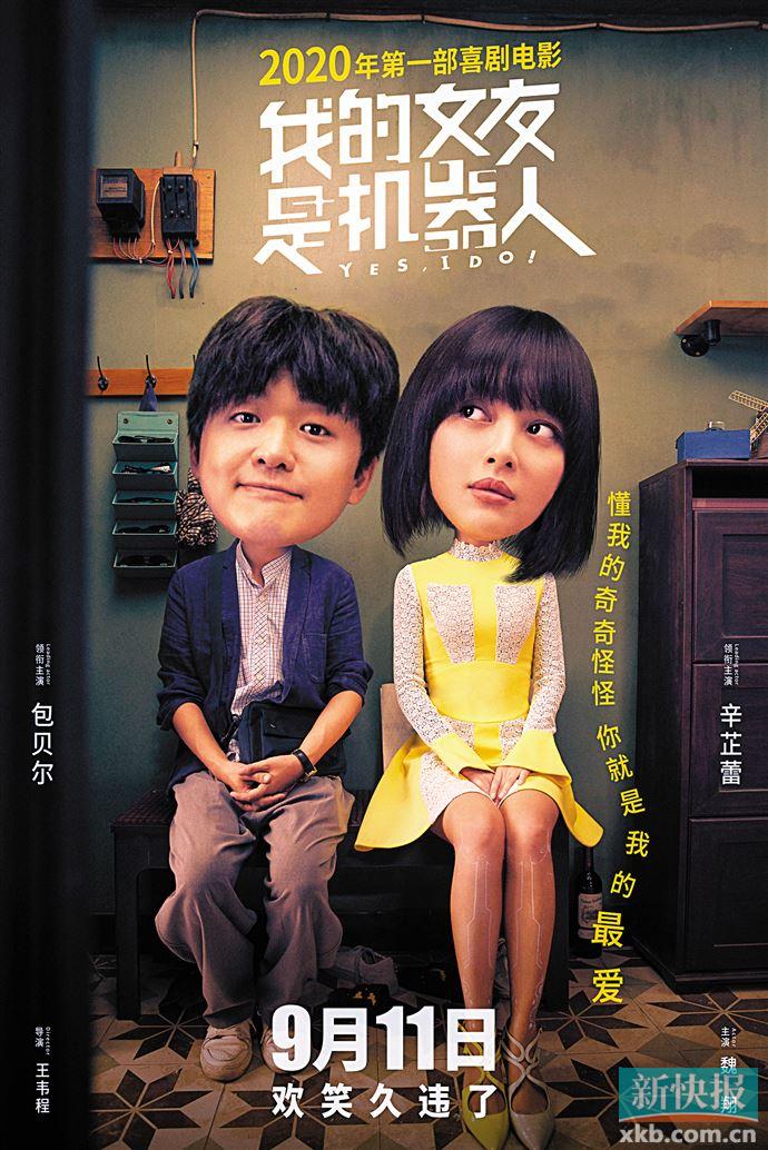 包贝尔辛芷蕾“反差混搭”造笑点