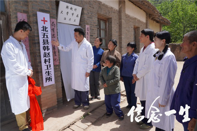 《信念一生》掀主题观影热潮 弘扬无私医者精神