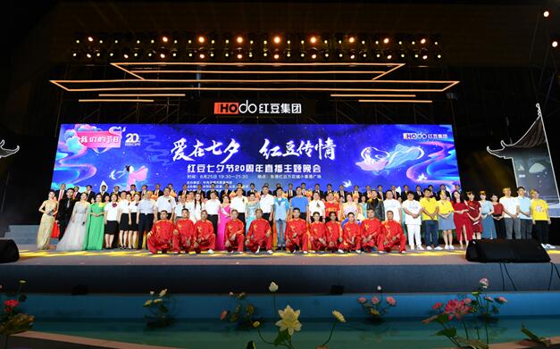 红豆七夕节晚会网络播放量创新高，民族文化备受敬服