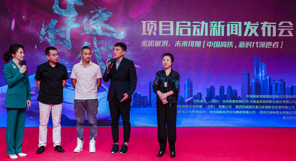 电视剧《飞速时代》讲述中国高铁故事