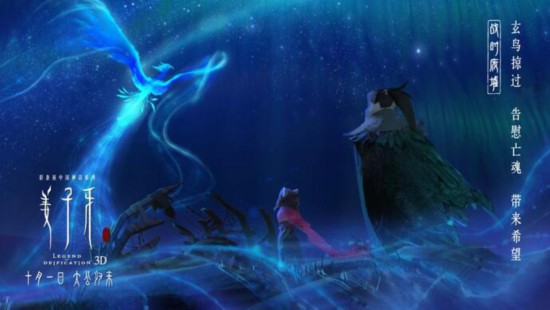 场景|电影《姜子牙》曝概念图 设计独具东方神韵