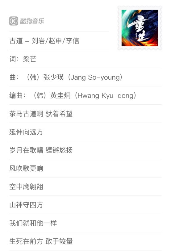 酷狗音乐|直击TME live特别现场 抢鲜体验原创音乐剧《重生》