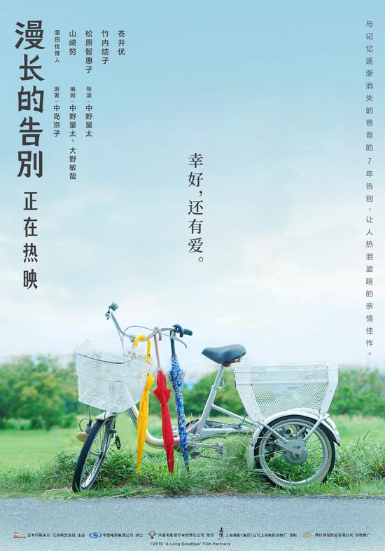 父亲|电影《漫长的告别》发布“纪念物”版海报