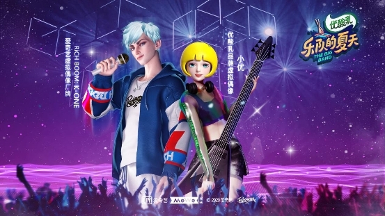 潮流虚拟偶像乐团燃炸《乐队的夏天2》 RiCH BOOM延展爱奇艺IP新版图
